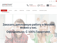 Tablet Screenshot of dipstart.ru